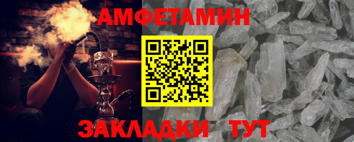 Amphetamine  Чебоксары  АМФЕТАМИН  АМФЕТАМИН Premium 