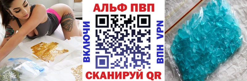где найти   Чебоксары  это какой сайт  Альфа ПВП кристаллы 