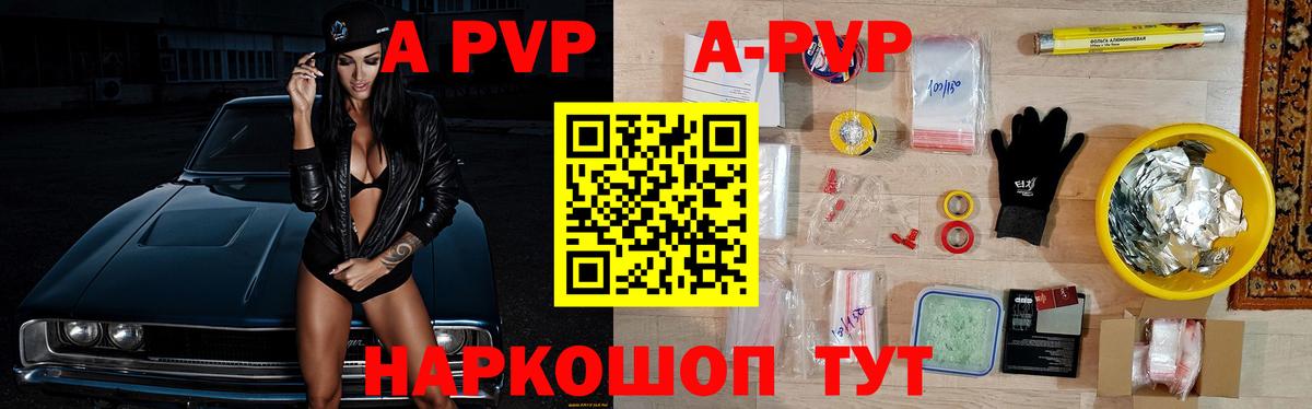 А ПВП СК  Вход с VPN  Чебоксары  Alpha-PVP  APVP мука  А ПВП кристаллы 