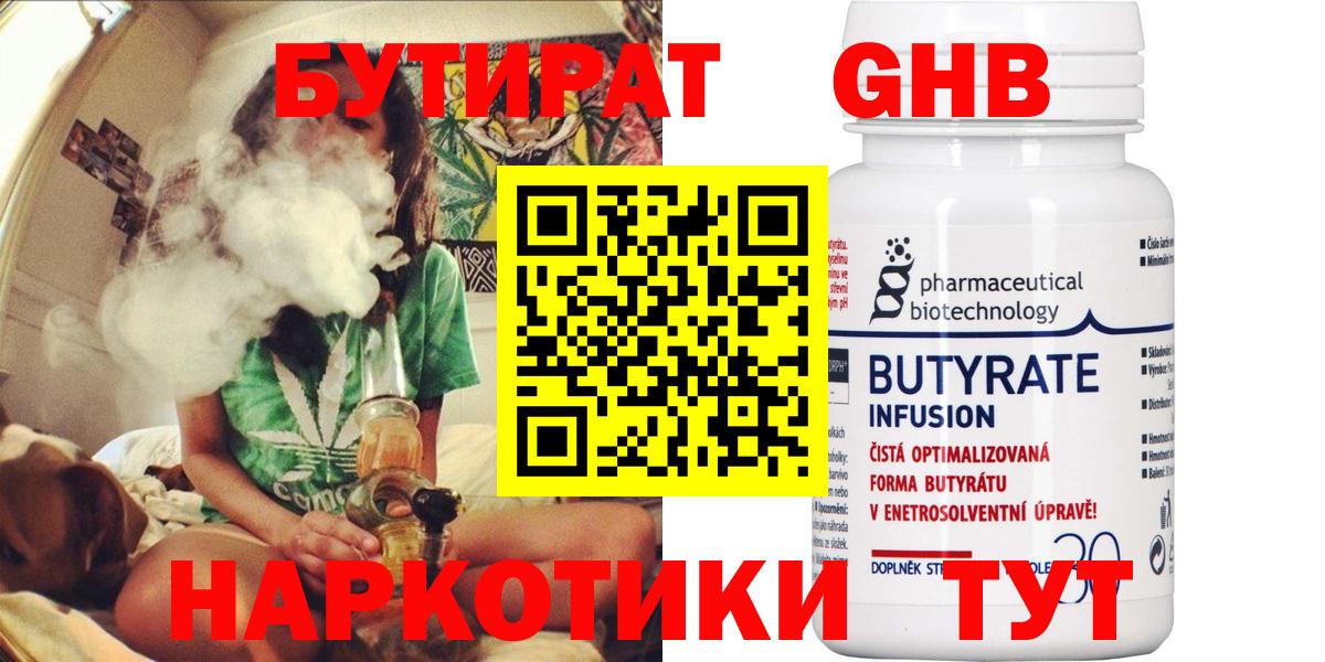 Бутират буратино Чебоксары