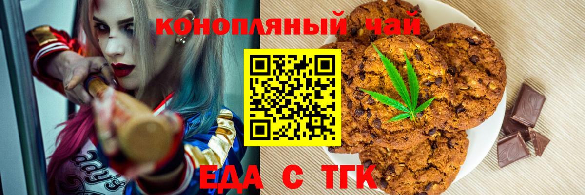 Еда ТГК конопля Чебоксары