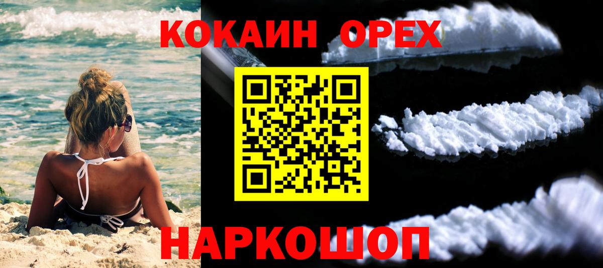 COCAIN 98% Чебоксары