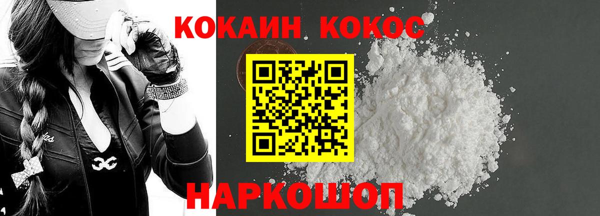 Cocaine Боливия  COCAIN  Чебоксары 