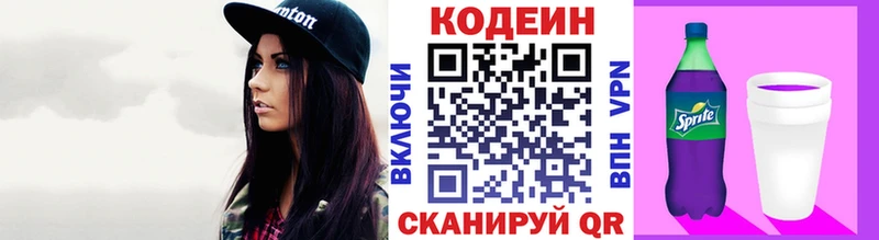 Кодеиновый сироп Lean напиток Lean (лин)  Чебоксары 