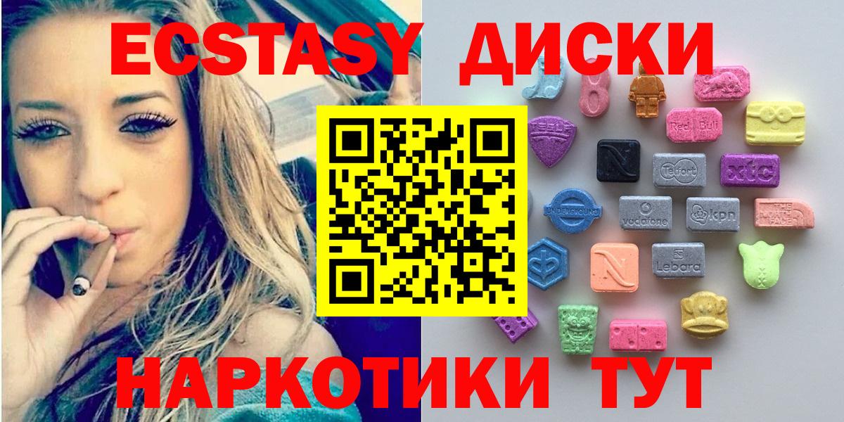 как найти наркотики  кракен онион  Ecstasy  Чебоксары  Экстази TESLA  Экстази mix 
