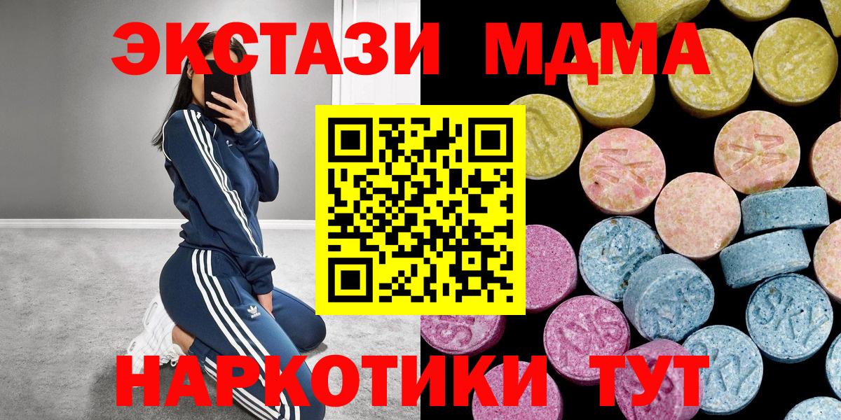 Чебоксары  ЭКСТАЗИ таблы  Экстази  Вход с VPN  Ecstasy TESLA 
