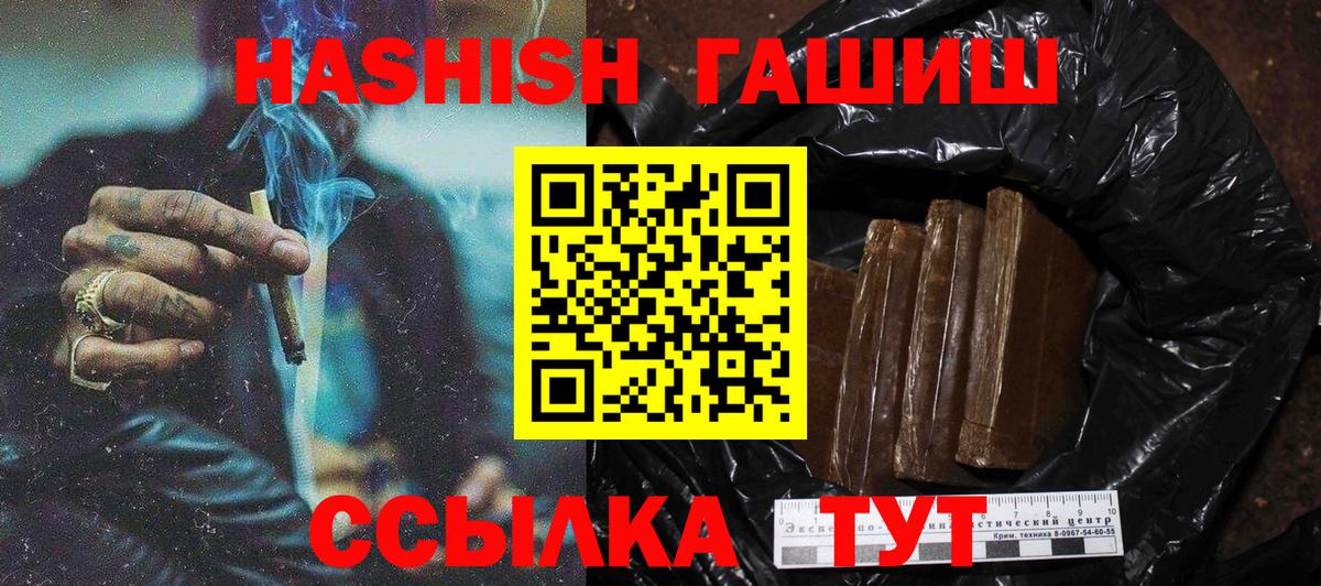 ГАШИШ 40% ТГК  Чебоксары  ГАШИШ hashish 