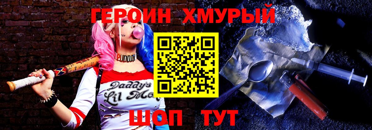 ГЕРОИН Heroin  Героин  Чебоксары 