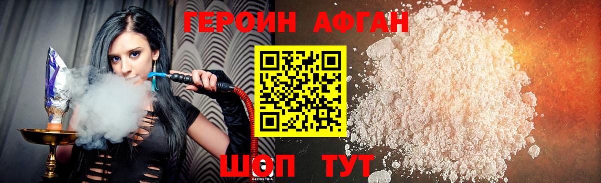 ГЕРОИН герыч Чебоксары