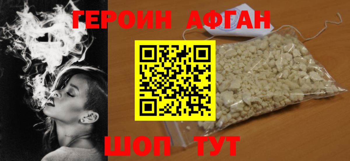 Героин хмурый  Вход с VPN  ГЕРОИН  Чебоксары 