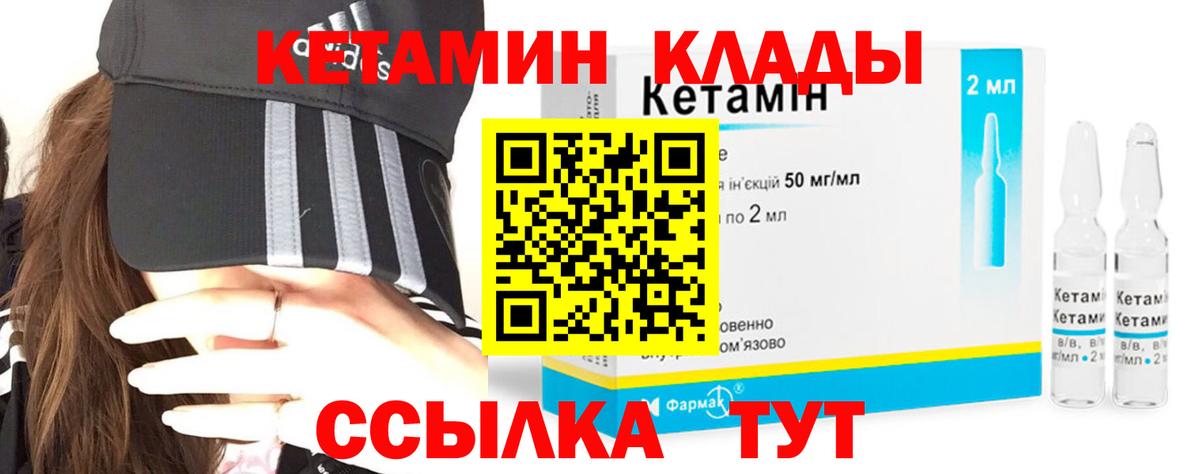 даркнет состав  Чебоксары  Кетамин VHQ  Кетамин ketamine 