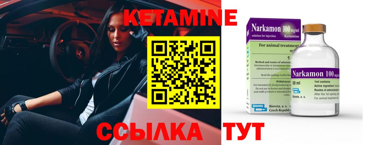 КЕТАМИН VHQ Чебоксары