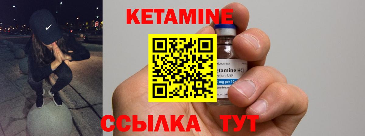 Чебоксары  Кетамин VHQ  Вход с VPN  Кетамин VHQ 
