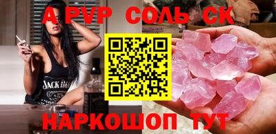 прущие крисы Балаково