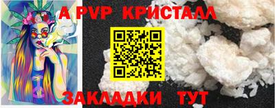 прущие крисы Балаково
