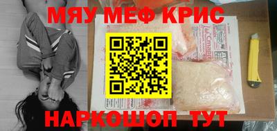 прущие крисы Балаково