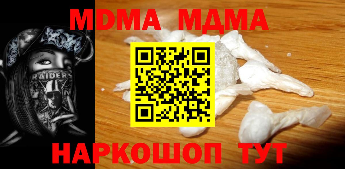 МДМА  MDMA Molly  Вход с VPN  Чебоксары 