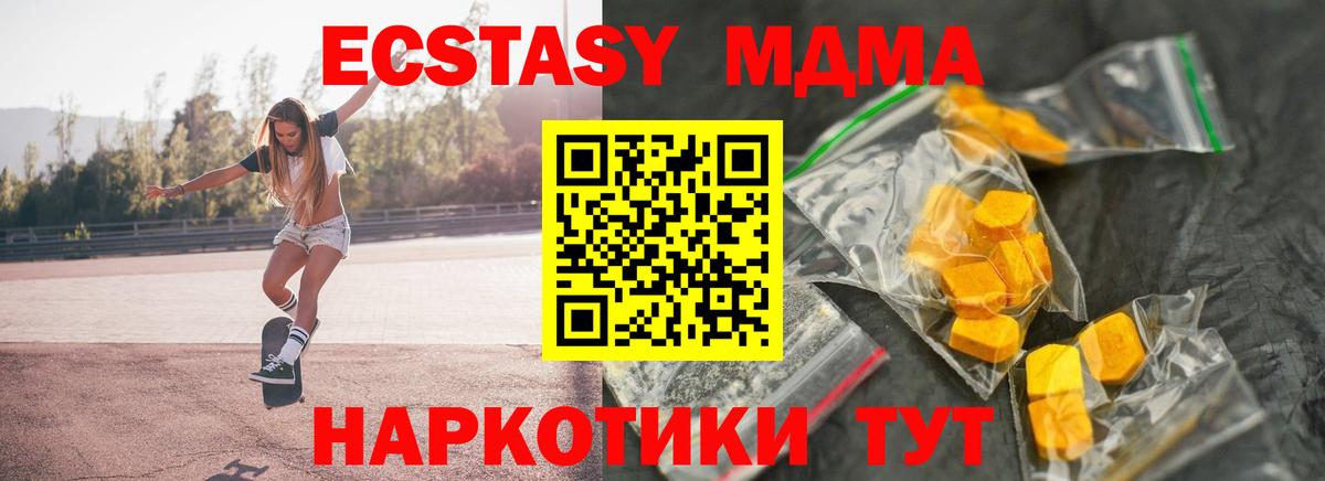 МДМА кристаллы Чебоксары