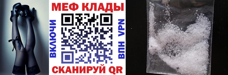 как найти закладки  Чебоксары  Мефедрон кристаллы 