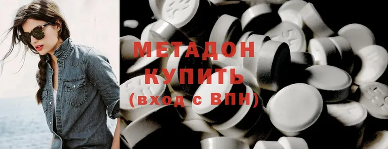 Метадон methadone Чебоксары