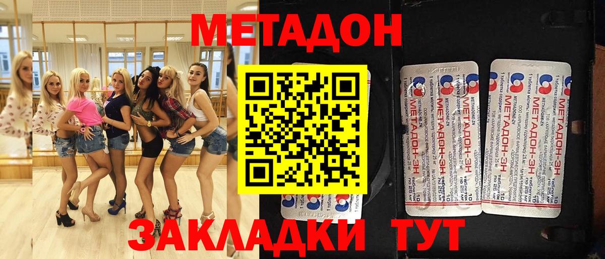 Метадон кристалл  Вход с VPN  гидра зеркало  Чебоксары 