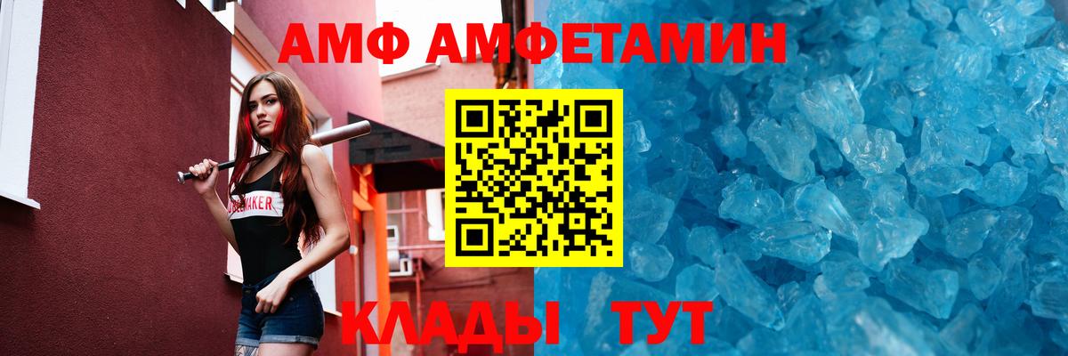 МЕТАМФЕТАМИН кристалл Чебоксары