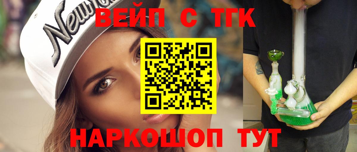 ТГК жижа  продажа наркотиков  Вход с VPN  Чебоксары  Дистиллят ТГК гашишное масло 